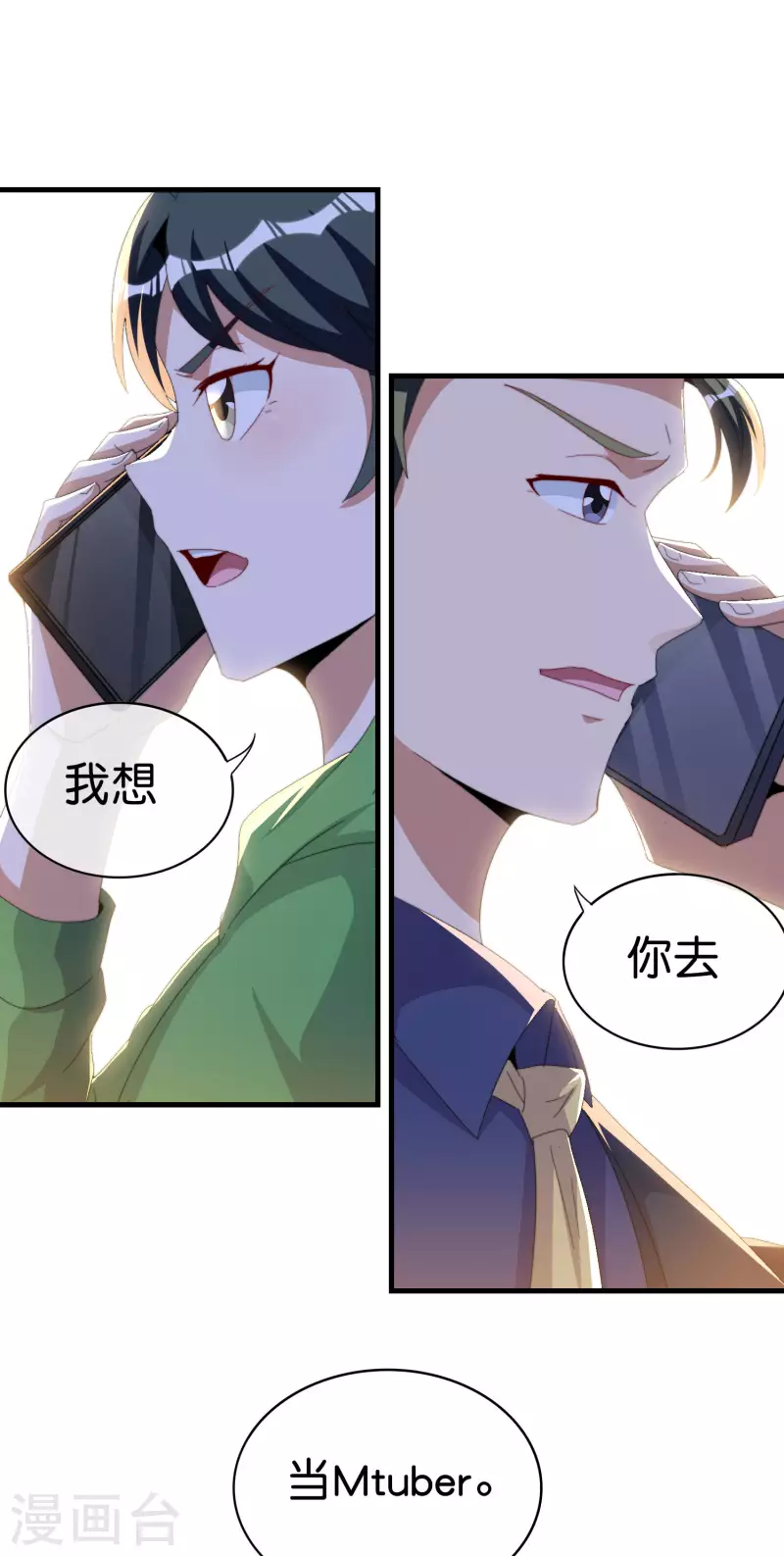 今天开始当首富韩漫全集-第260话 林总口吐白沫！无删减无遮挡章节图片 