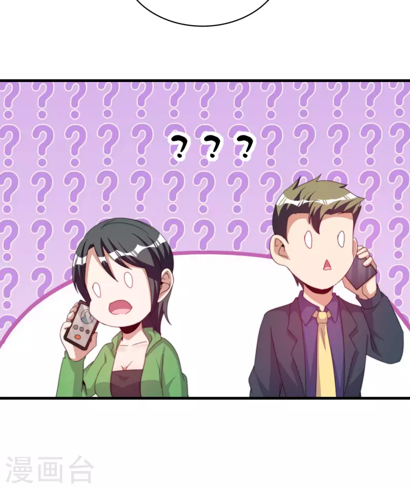 今天开始当首富韩漫全集-第260话 林总口吐白沫！无删减无遮挡章节图片 