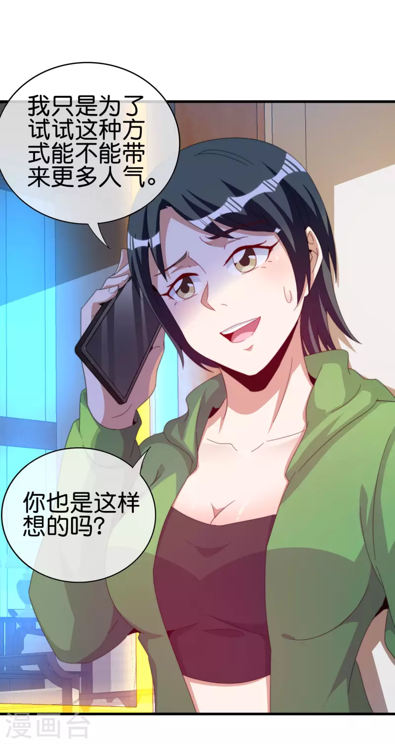 今天开始当首富韩漫全集-第260话 林总口吐白沫！无删减无遮挡章节图片 