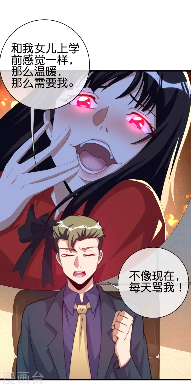 今天开始当首富韩漫全集-第260话 林总口吐白沫！无删减无遮挡章节图片 