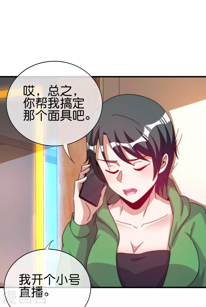 今天开始当首富韩漫全集-第260话 林总口吐白沫！无删减无遮挡章节图片 