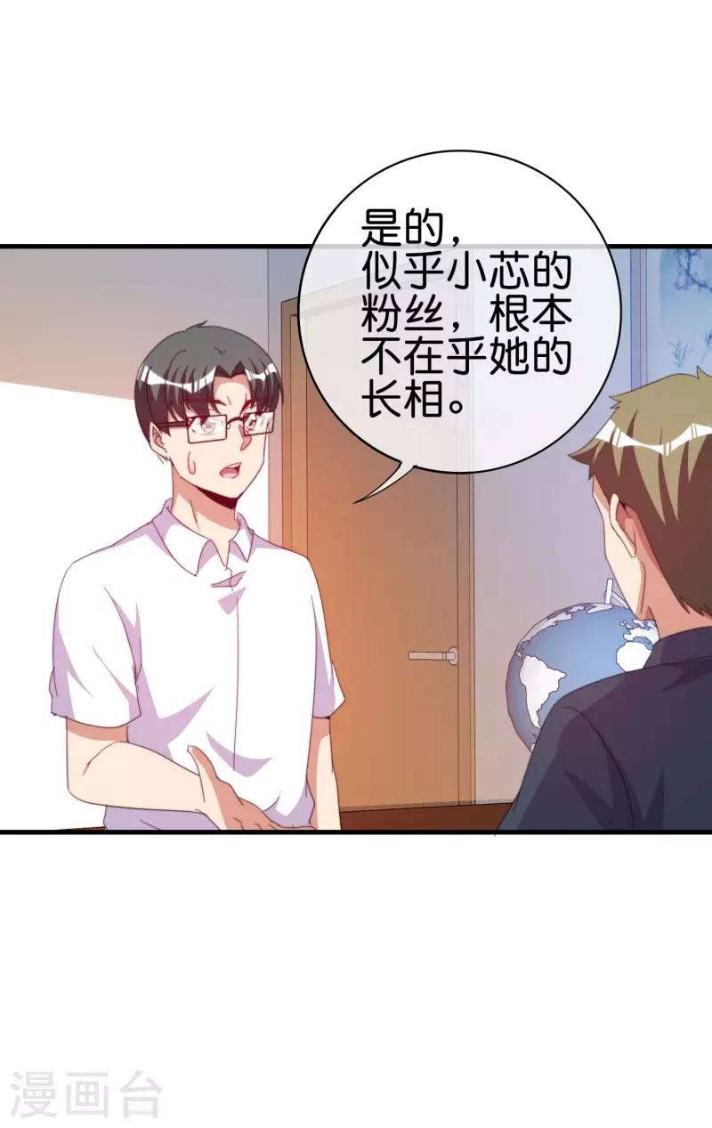 今天开始当首富韩漫全集-第260话 林总口吐白沫！无删减无遮挡章节图片 
