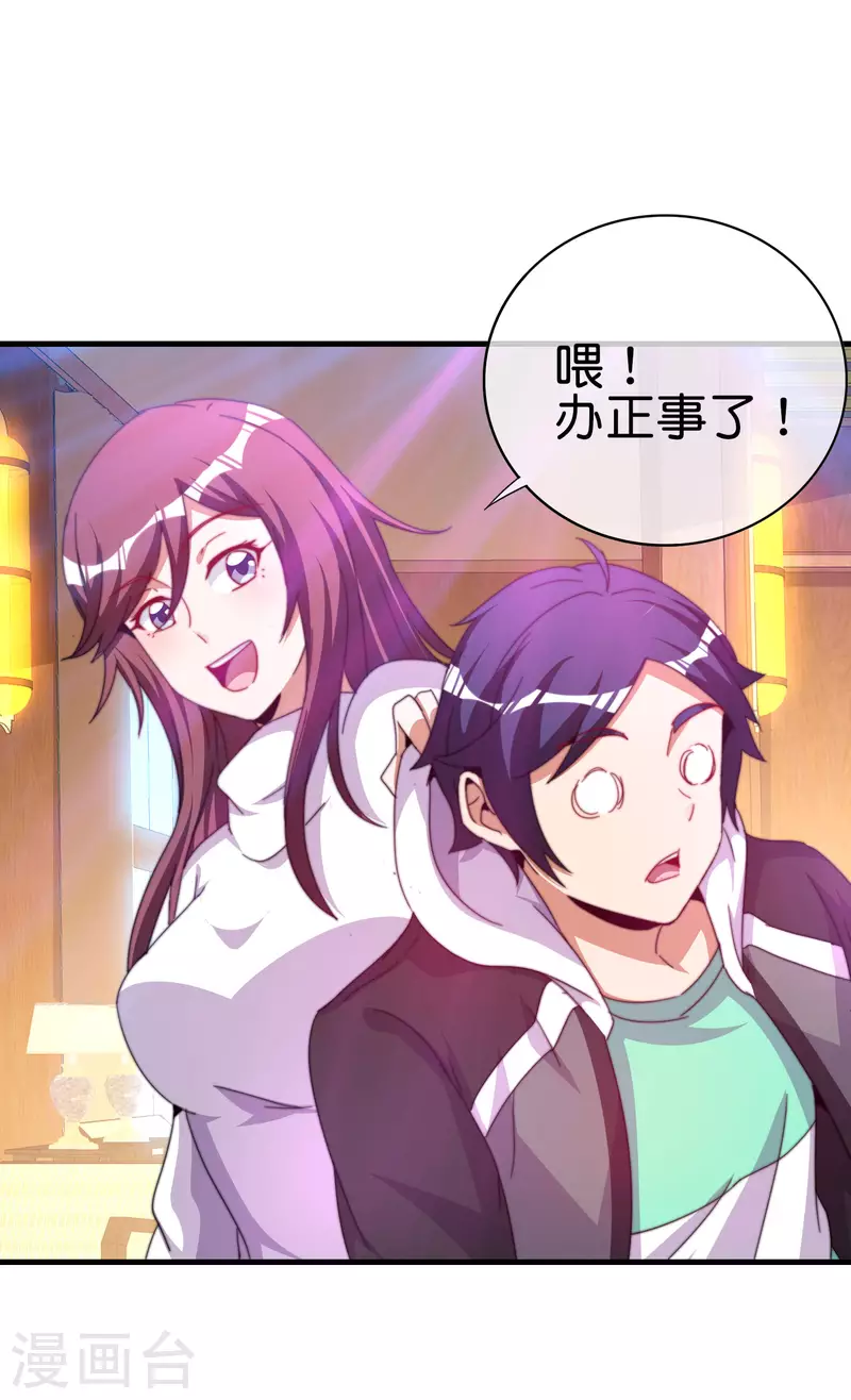 今天开始当首富韩漫全集-第260话 林总口吐白沫！无删减无遮挡章节图片 