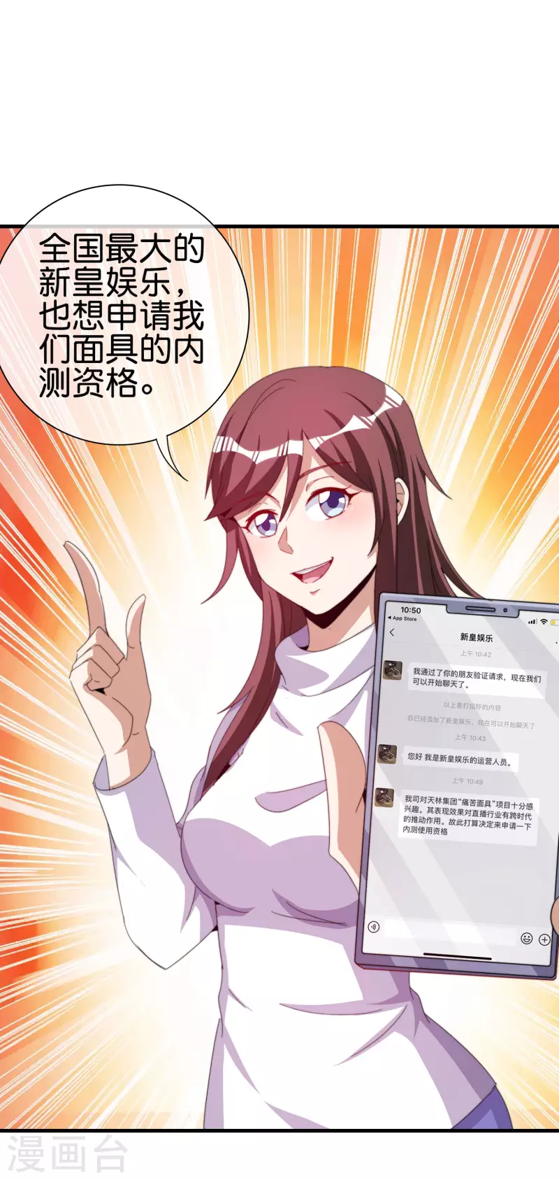 今天开始当首富韩漫全集-第260话 林总口吐白沫！无删减无遮挡章节图片 