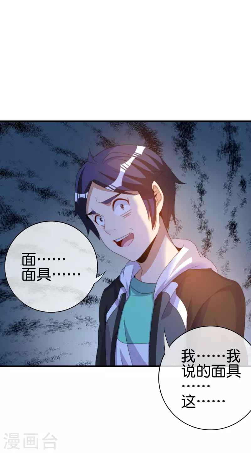 今天开始当首富韩漫全集-第260话 林总口吐白沫！无删减无遮挡章节图片 