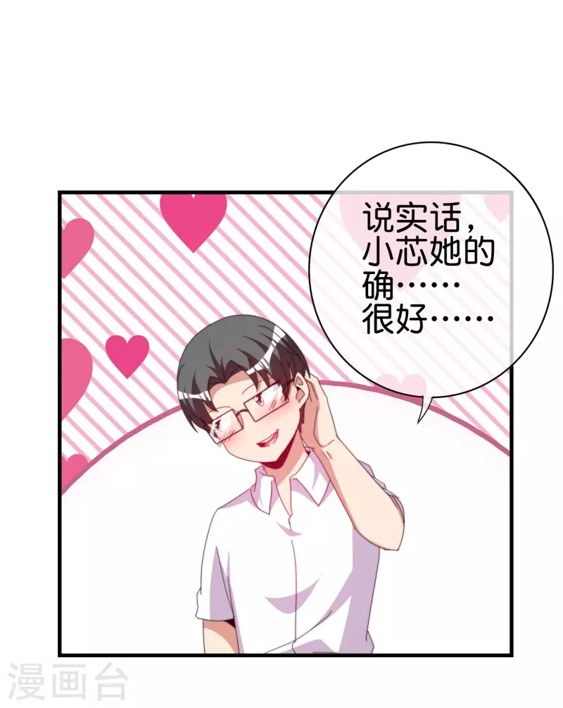 今天开始当首富韩漫全集-第260话 林总口吐白沫！无删减无遮挡章节图片 