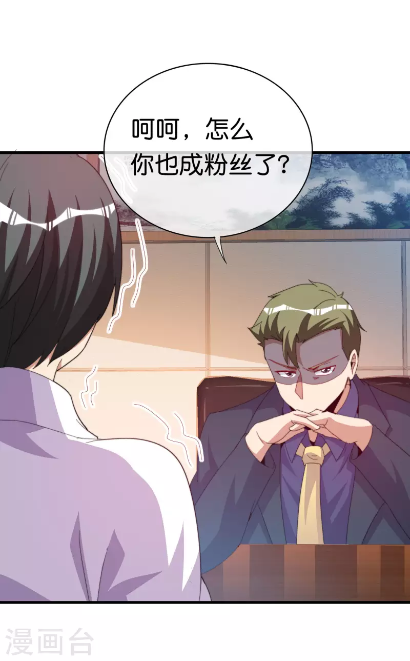 今天开始当首富韩漫全集-第260话 林总口吐白沫！无删减无遮挡章节图片 