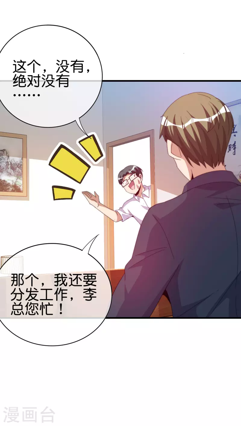 今天开始当首富韩漫全集-第260话 林总口吐白沫！无删减无遮挡章节图片 
