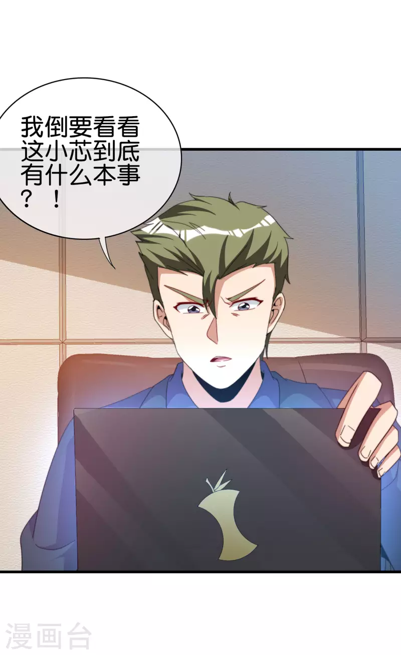 今天开始当首富韩漫全集-第260话 林总口吐白沫！无删减无遮挡章节图片 