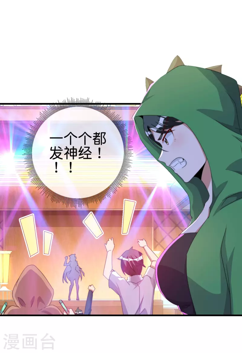 今天开始当首富韩漫全集-第260话 林总口吐白沫！无删减无遮挡章节图片 