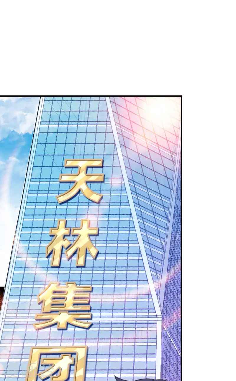 今天开始当首富韩漫全集-第261话 看林总大开杀戒！无删减无遮挡章节图片 