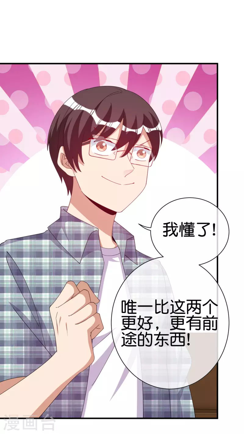 今天开始当首富韩漫全集-第261话 看林总大开杀戒！无删减无遮挡章节图片 