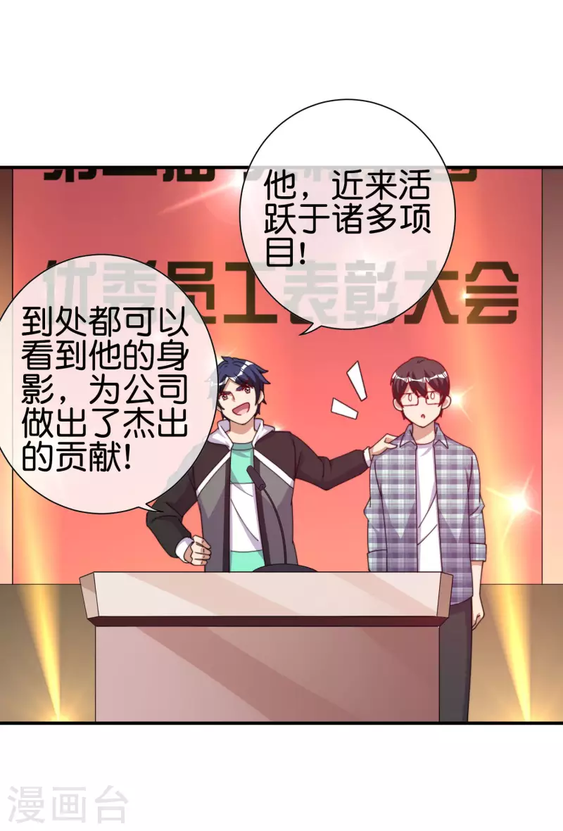 今天开始当首富韩漫全集-第261话 看林总大开杀戒！无删减无遮挡章节图片 