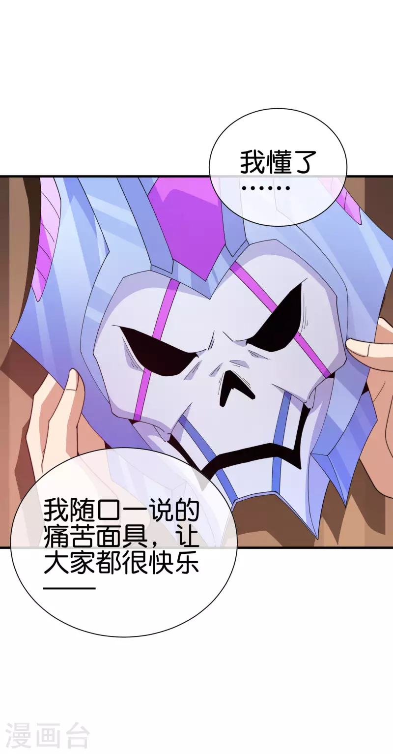 今天开始当首富韩漫全集-第261话 看林总大开杀戒！无删减无遮挡章节图片 