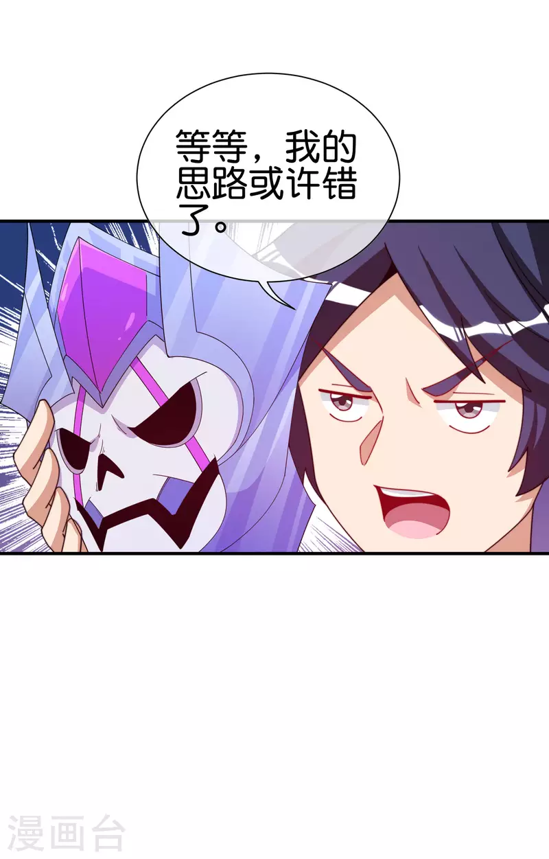 今天开始当首富韩漫全集-第261话 看林总大开杀戒！无删减无遮挡章节图片 