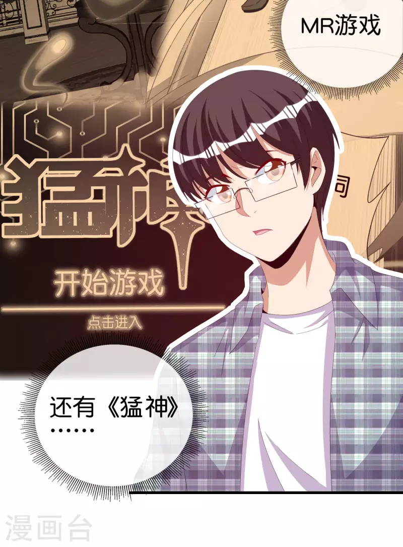 今天开始当首富韩漫全集-第262话 系兄弟就来砍我！无删减无遮挡章节图片 