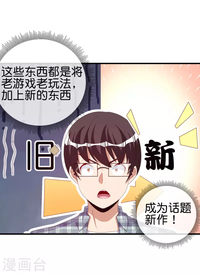 今天开始当首富韩漫全集-第262话 系兄弟就来砍我！无删减无遮挡章节图片 