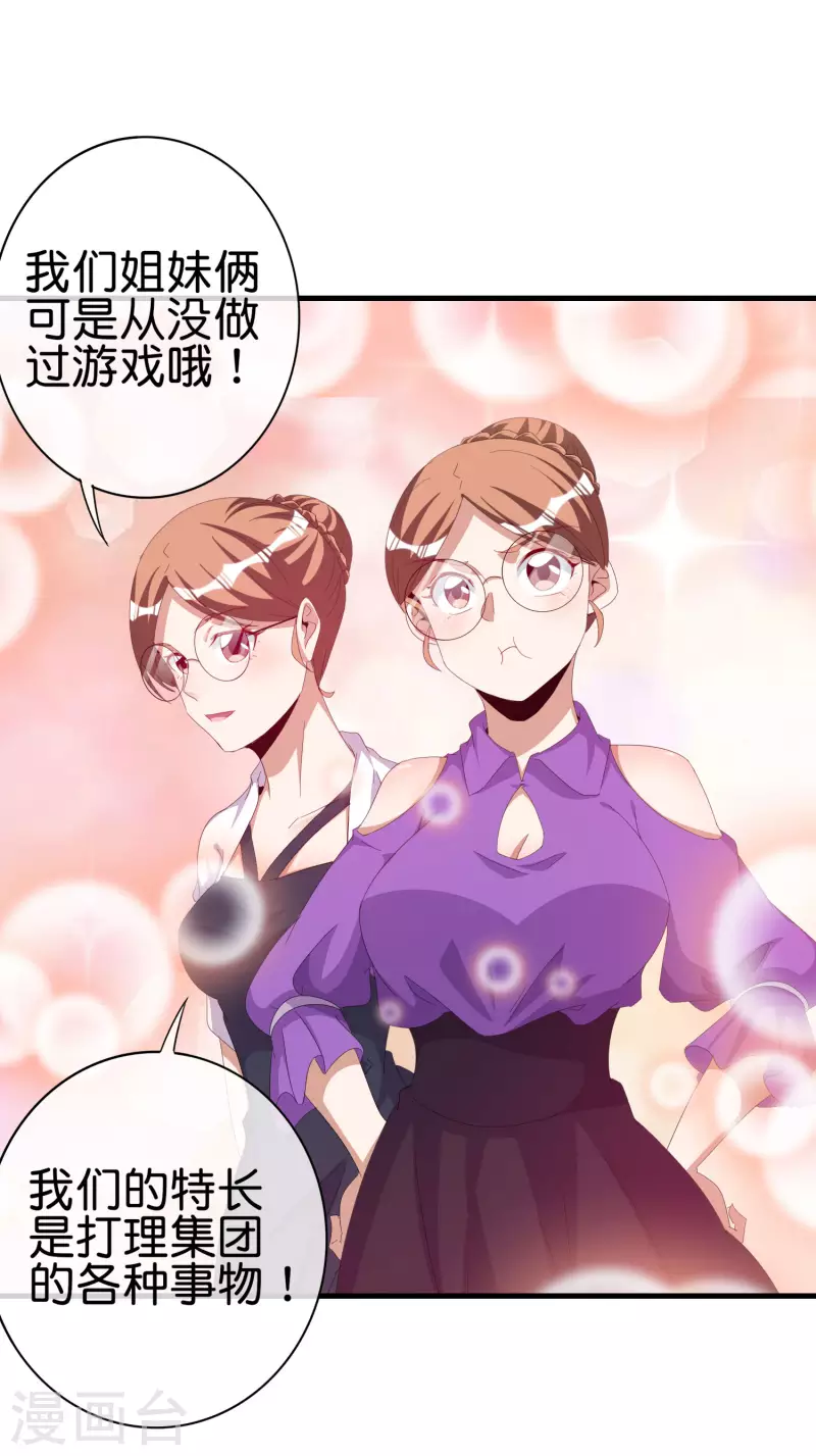 今天开始当首富韩漫全集-第262话 系兄弟就来砍我！无删减无遮挡章节图片 