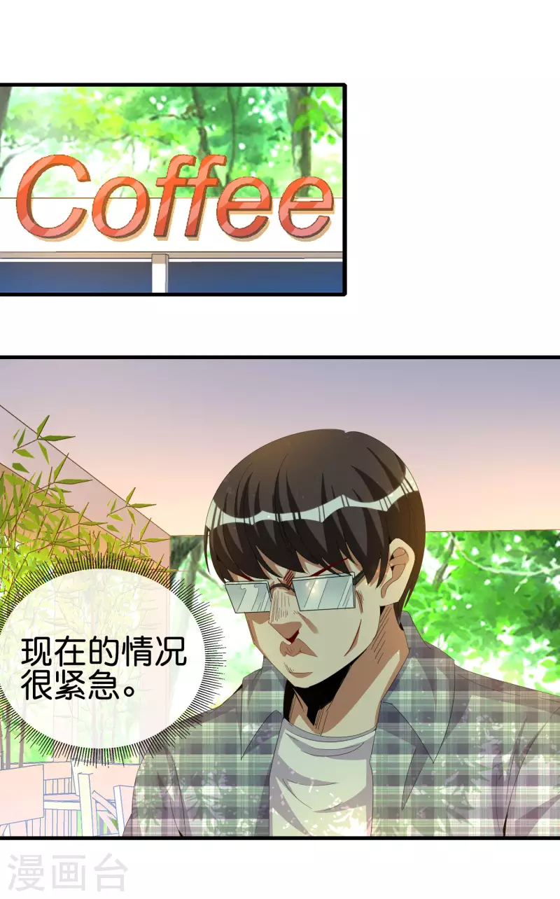 今天开始当首富韩漫全集-第262话 系兄弟就来砍我！无删减无遮挡章节图片 