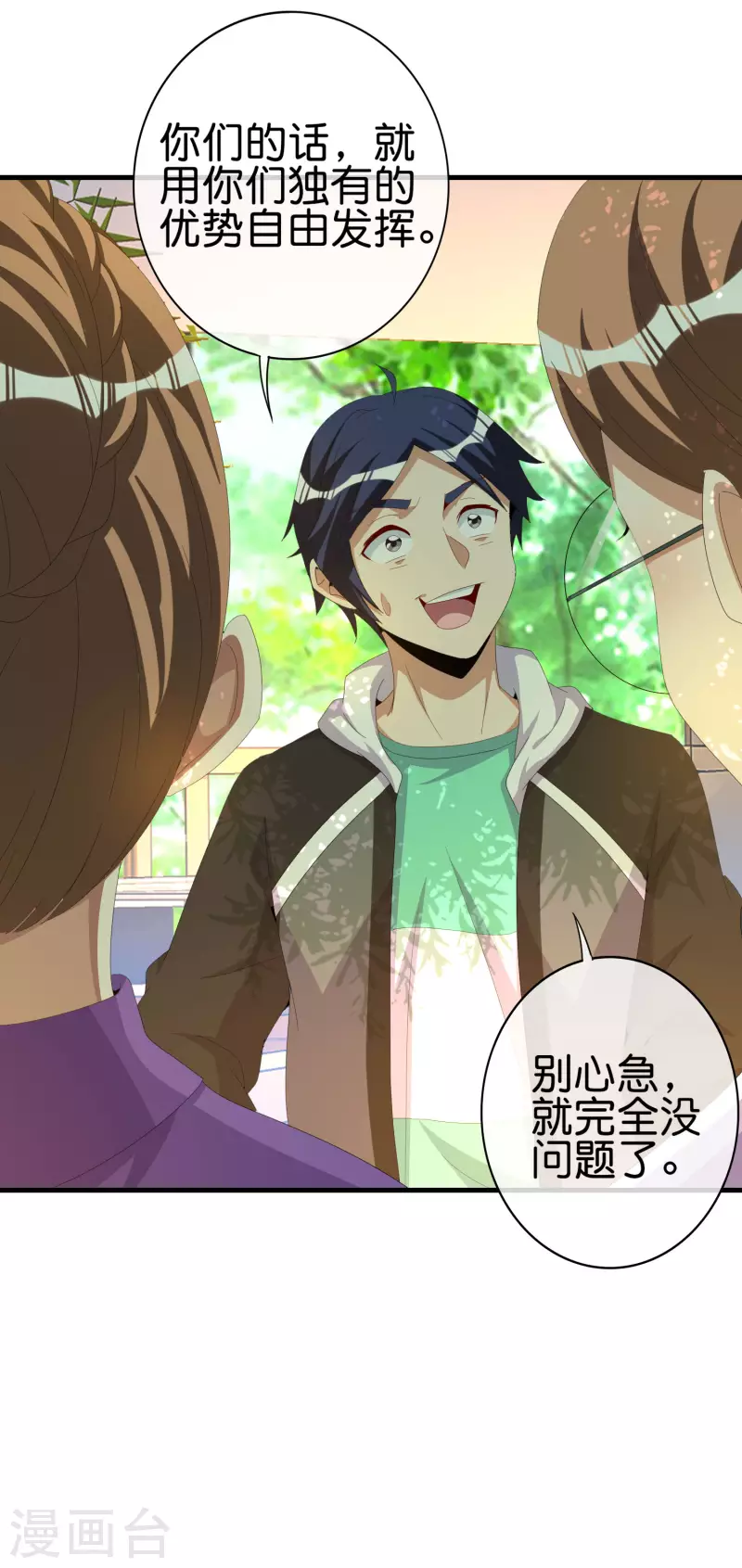 今天开始当首富韩漫全集-第262话 系兄弟就来砍我！无删减无遮挡章节图片 