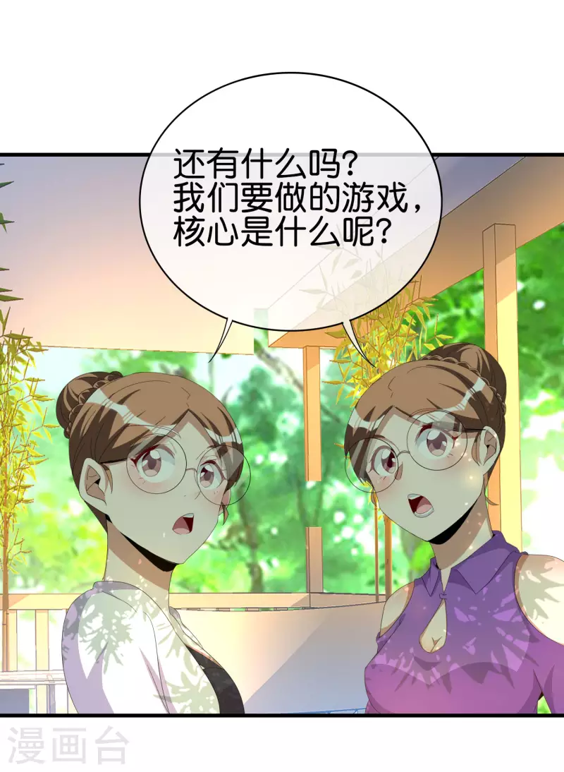 今天开始当首富韩漫全集-第262话 系兄弟就来砍我！无删减无遮挡章节图片 