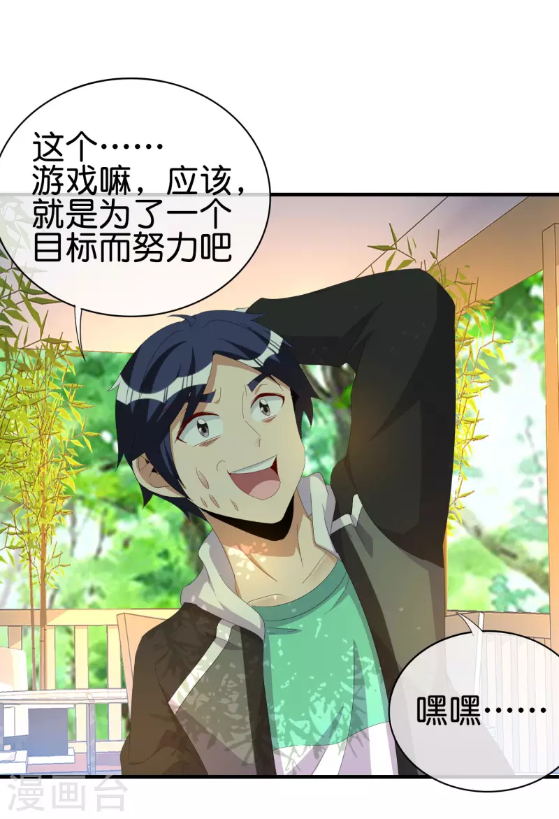 今天开始当首富韩漫全集-第262话 系兄弟就来砍我！无删减无遮挡章节图片 