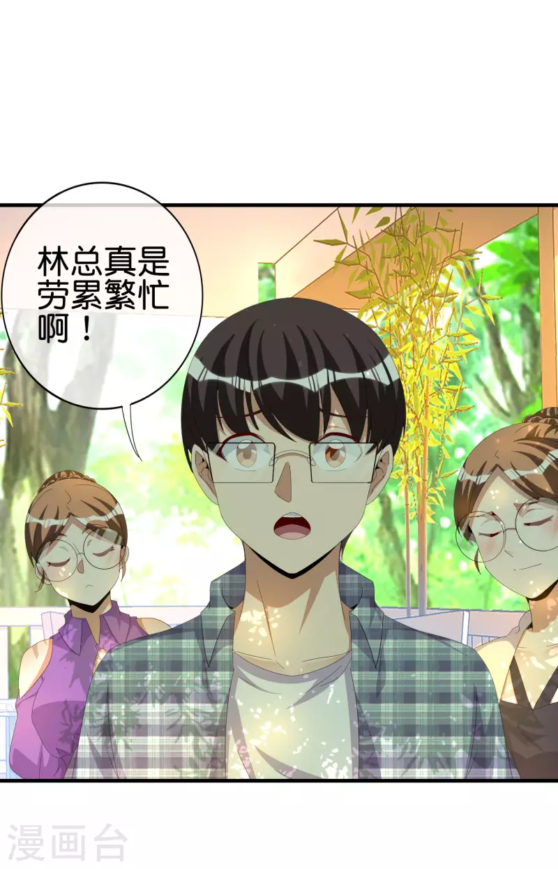 今天开始当首富韩漫全集-第262话 系兄弟就来砍我！无删减无遮挡章节图片 