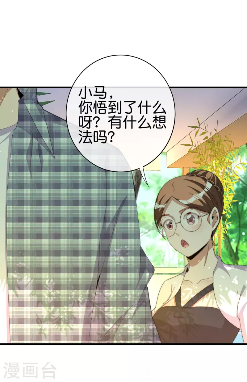 今天开始当首富韩漫全集-第262话 系兄弟就来砍我！无删减无遮挡章节图片 