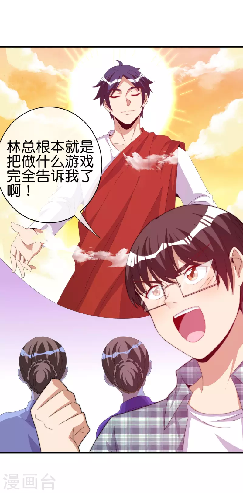 今天开始当首富韩漫全集-第262话 系兄弟就来砍我！无删减无遮挡章节图片 