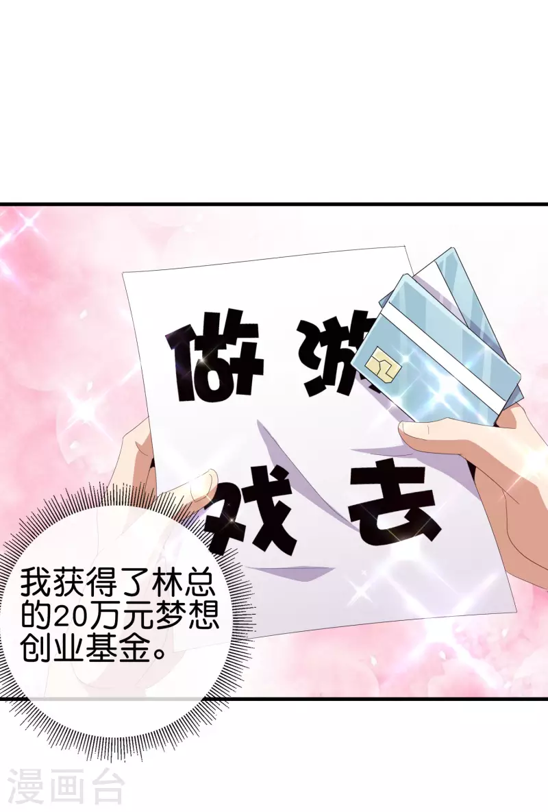 今天开始当首富韩漫全集-第262话 系兄弟就来砍我！无删减无遮挡章节图片 