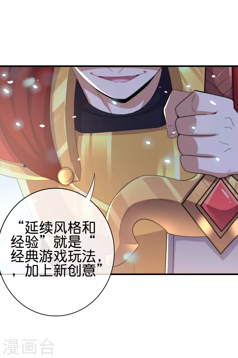 今天开始当首富韩漫全集-第262话 系兄弟就来砍我！无删减无遮挡章节图片 
