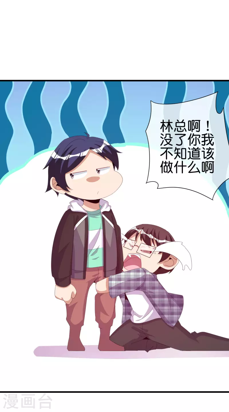 今天开始当首富韩漫全集-第262话 系兄弟就来砍我！无删减无遮挡章节图片 