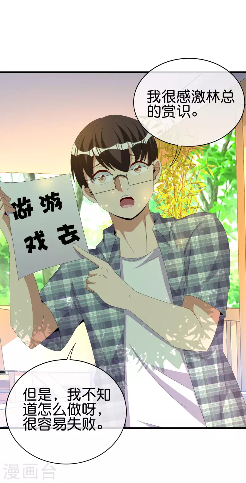 今天开始当首富韩漫全集-第262话 系兄弟就来砍我！无删减无遮挡章节图片 
