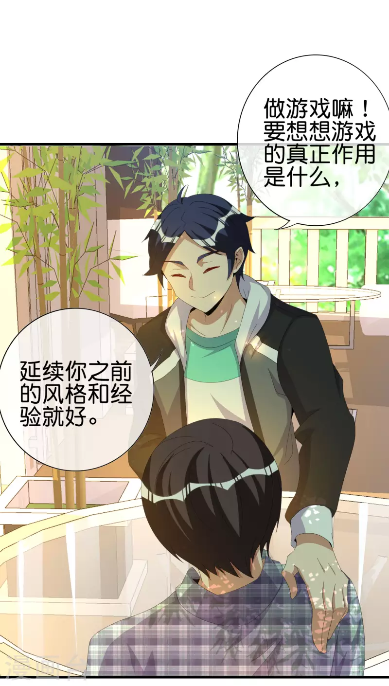 今天开始当首富韩漫全集-第262话 系兄弟就来砍我！无删减无遮挡章节图片 