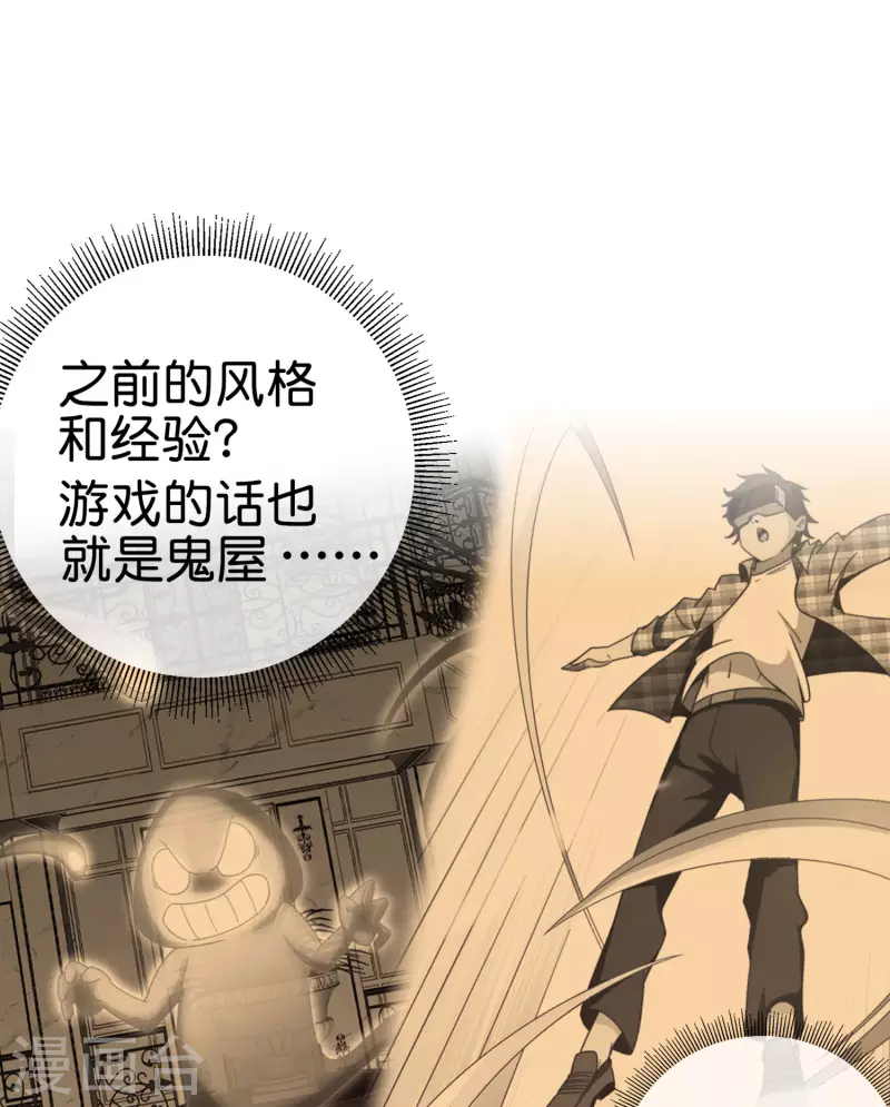 今天开始当首富韩漫全集-第262话 系兄弟就来砍我！无删减无遮挡章节图片 