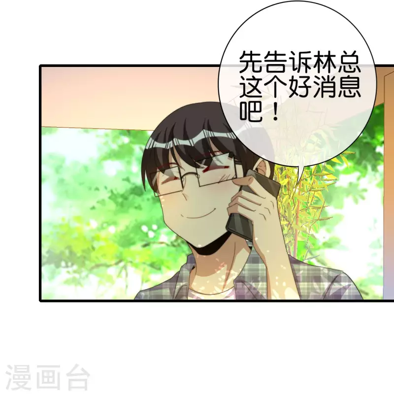 今天开始当首富韩漫全集-第263话 游戏的突破口，我找到了！无删减无遮挡章节图片 