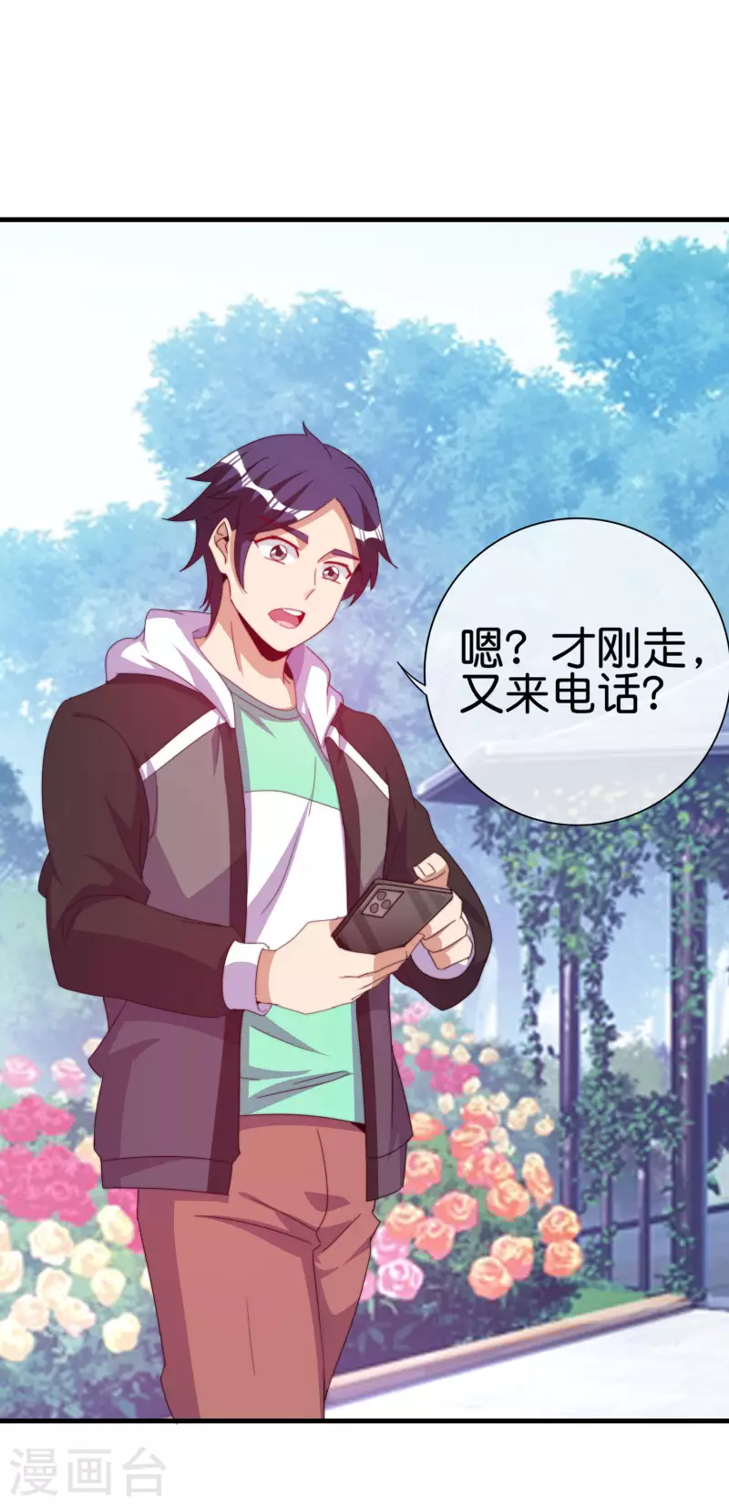 今天开始当首富韩漫全集-第263话 游戏的突破口，我找到了！无删减无遮挡章节图片 