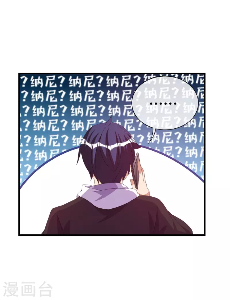 今天开始当首富韩漫全集-第263话 游戏的突破口，我找到了！无删减无遮挡章节图片 