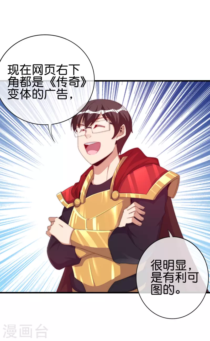 今天开始当首富韩漫全集-第263话 游戏的突破口，我找到了！无删减无遮挡章节图片 