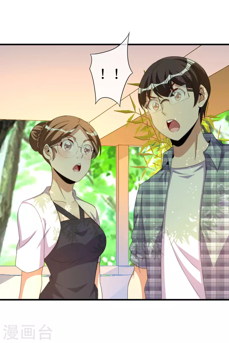 今天开始当首富韩漫全集-第263话 游戏的突破口，我找到了！无删减无遮挡章节图片 