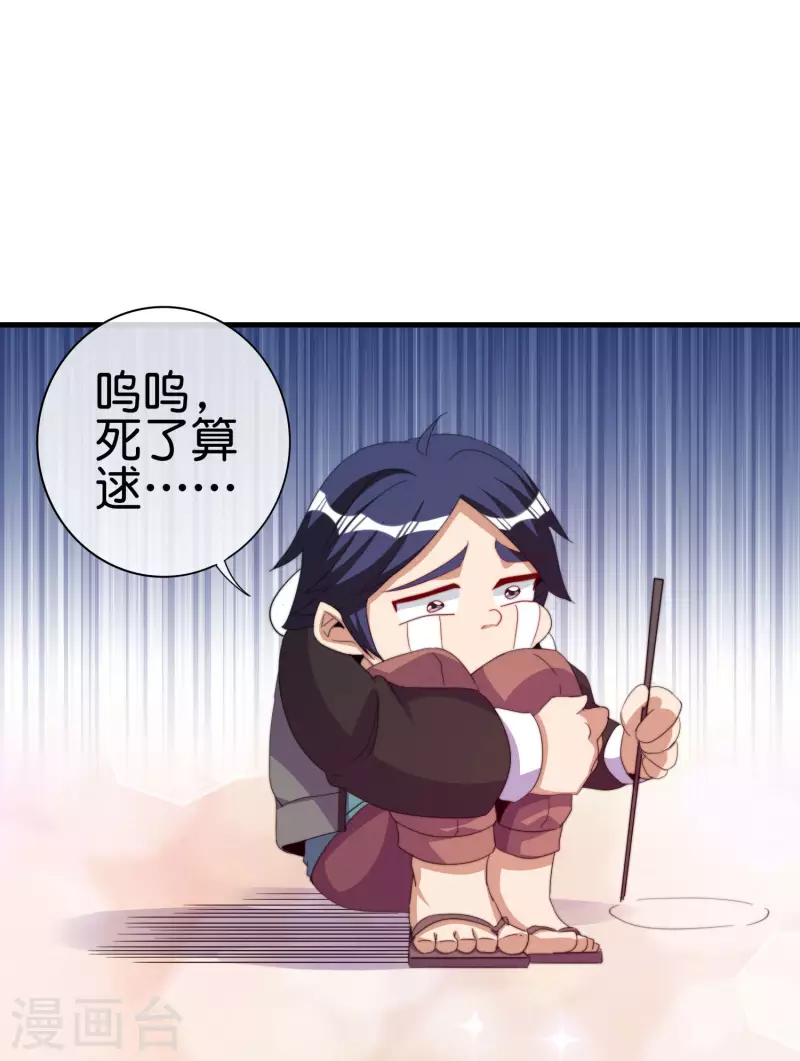 今天开始当首富韩漫全集-第263话 游戏的突破口，我找到了！无删减无遮挡章节图片 
