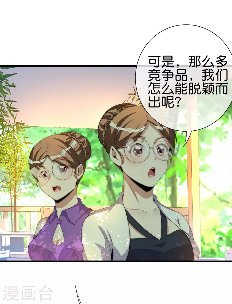 今天开始当首富韩漫全集-第263话 游戏的突破口，我找到了！无删减无遮挡章节图片 