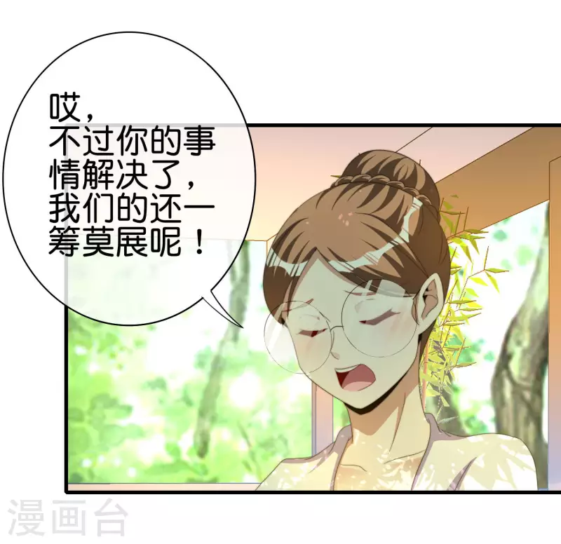 今天开始当首富韩漫全集-第263话 游戏的突破口，我找到了！无删减无遮挡章节图片 