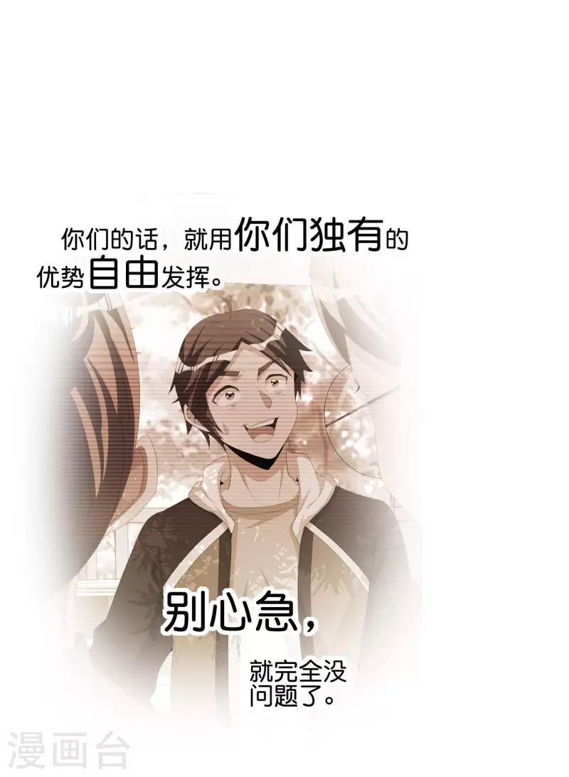今天开始当首富韩漫全集-第263话 游戏的突破口，我找到了！无删减无遮挡章节图片 