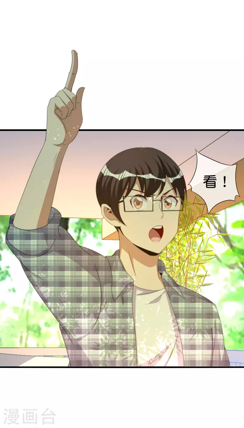 今天开始当首富韩漫全集-第263话 游戏的突破口，我找到了！无删减无遮挡章节图片 