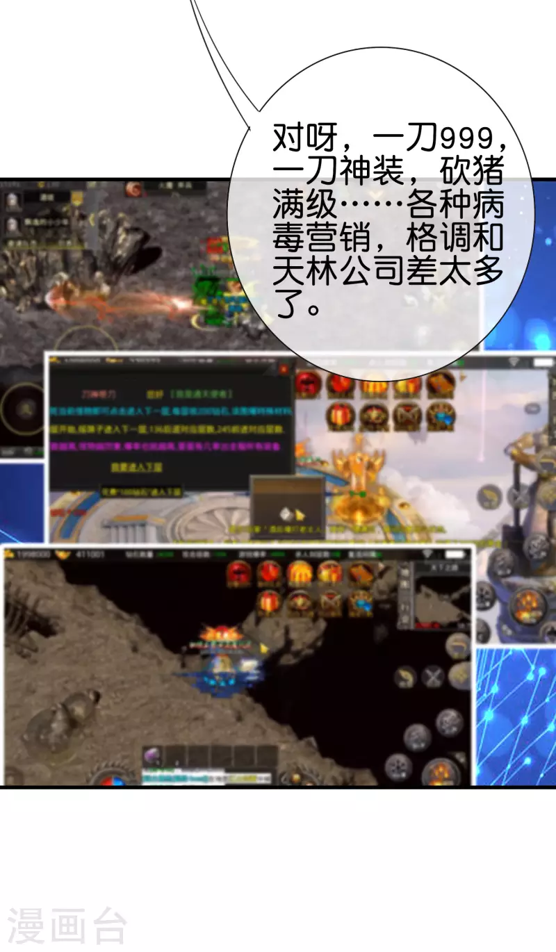 今天开始当首富韩漫全集-第263话 游戏的突破口，我找到了！无删减无遮挡章节图片 