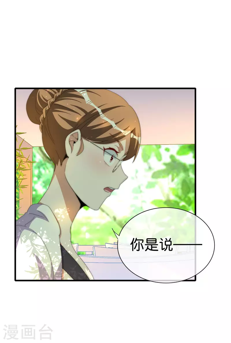 今天开始当首富韩漫全集-第263话 游戏的突破口，我找到了！无删减无遮挡章节图片 