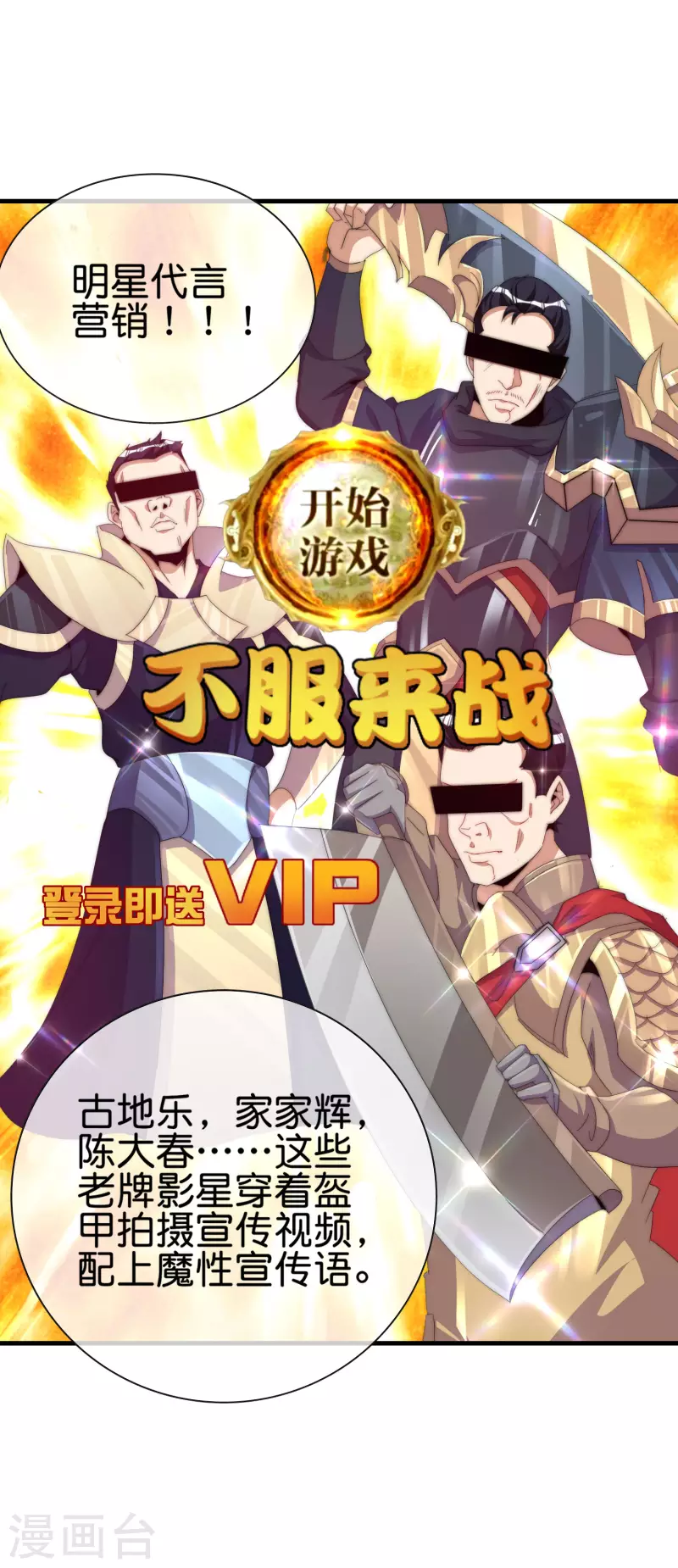 今天开始当首富韩漫全集-第263话 游戏的突破口，我找到了！无删减无遮挡章节图片 