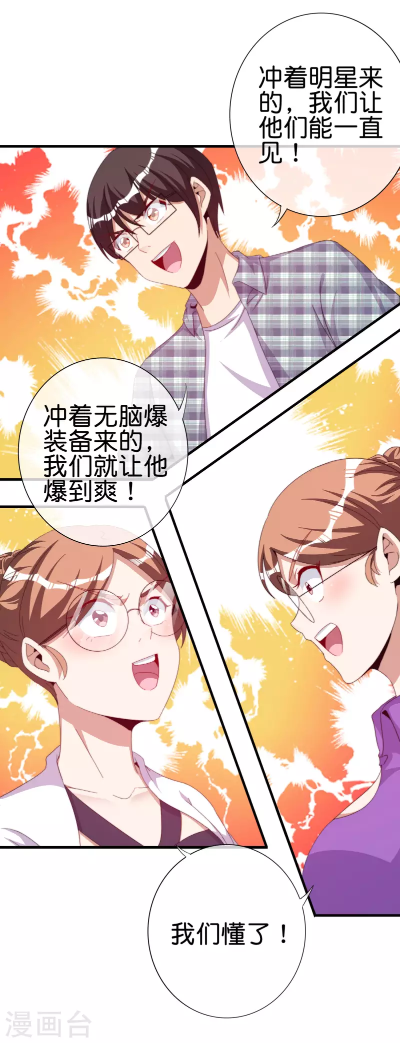 今天开始当首富韩漫全集-第263话 游戏的突破口，我找到了！无删减无遮挡章节图片 