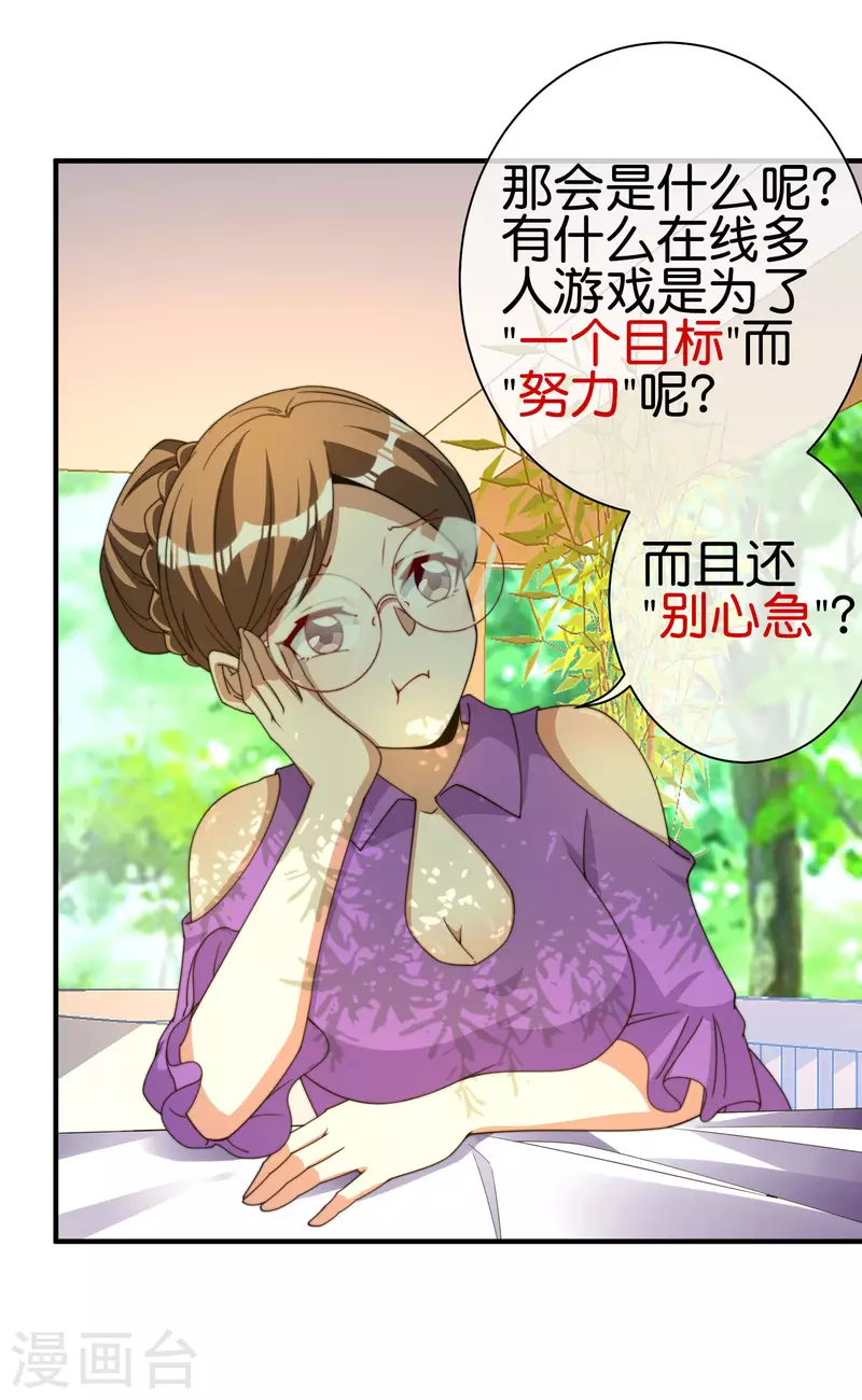 今天开始当首富韩漫全集-第264话 机霸无删减无遮挡章节图片 